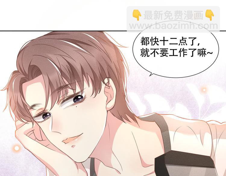 第22话 言笙，你陪我睡觉~(1/2)-第26话