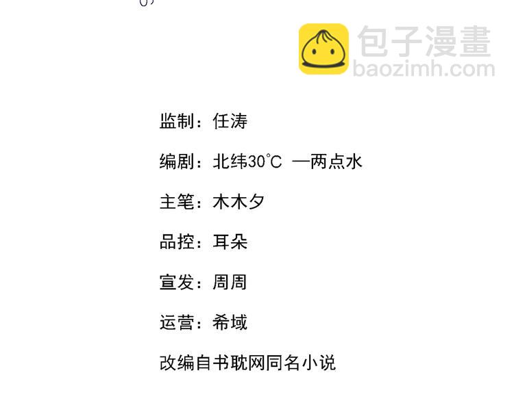 第22话 言笙，你陪我睡觉~(1/2)-第26话