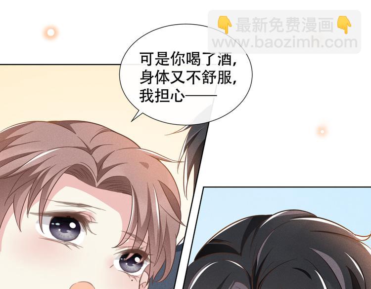 第22话 言笙，你陪我睡觉~(1/2)-第26话