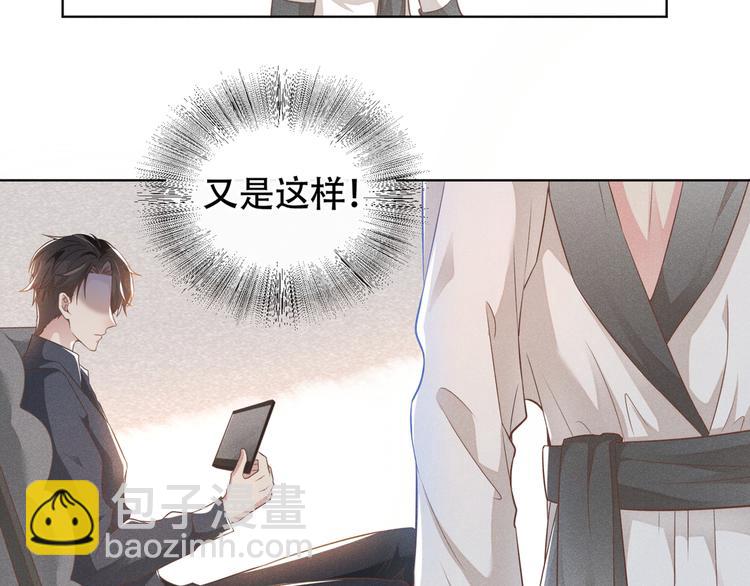 第22话 言笙，你陪我睡觉~(1/2)-第26话