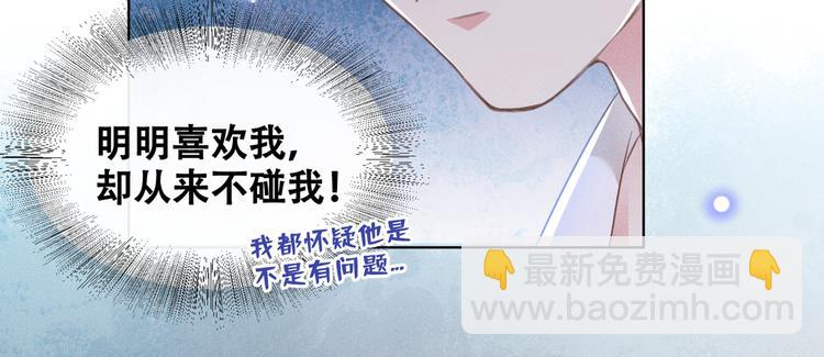 第22话 言笙，你陪我睡觉~(1/2)-第26话