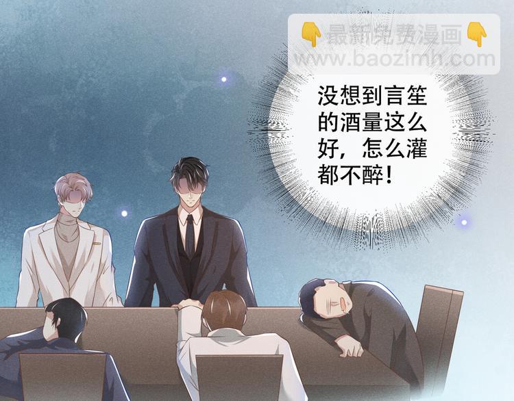 第22话 言笙，你陪我睡觉~(1/2)-第26话