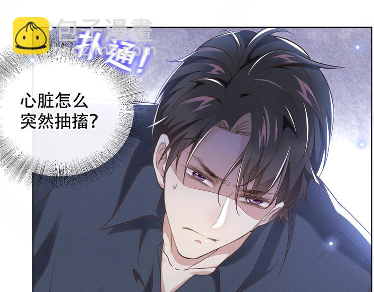 第22话 言笙，你陪我睡觉~(1/2)-第26话