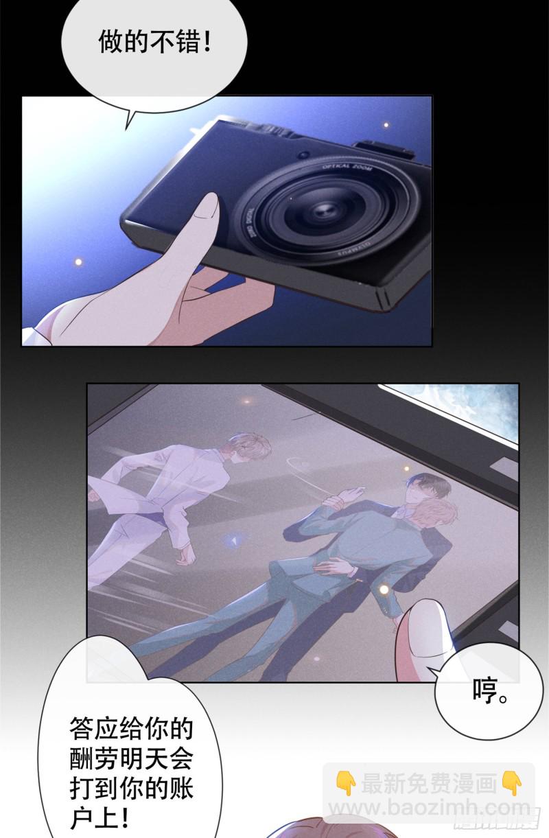 第26话 偷听可不是君子所为~-第30话