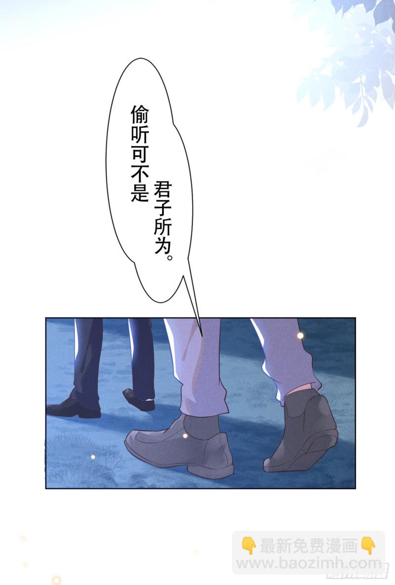 第26话 偷听可不是君子所为~-第30话