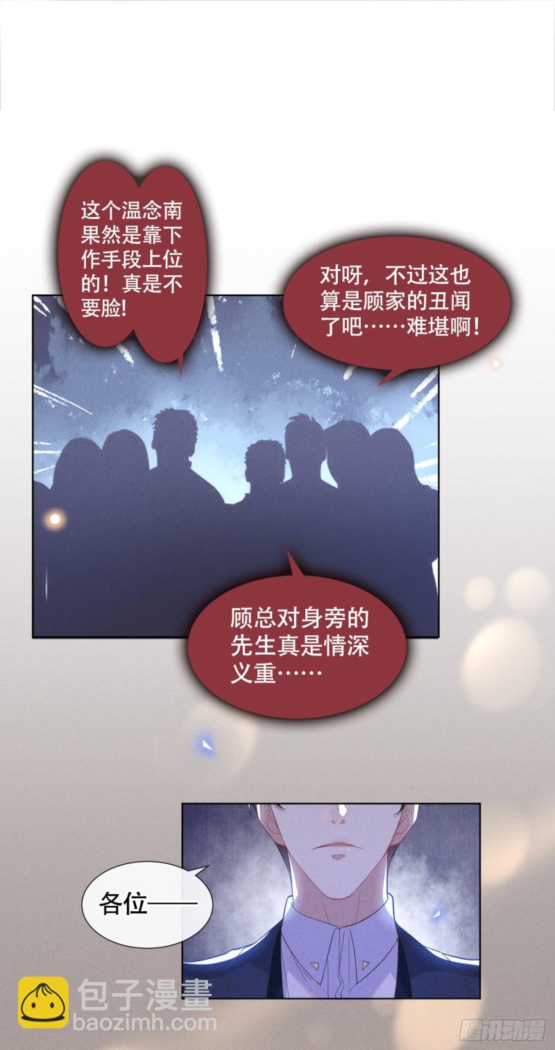 第26话 偷听可不是君子所为~-第30话