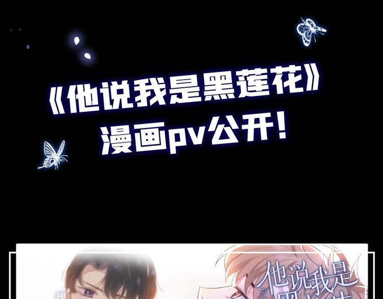 漫画pv公开！-第4话