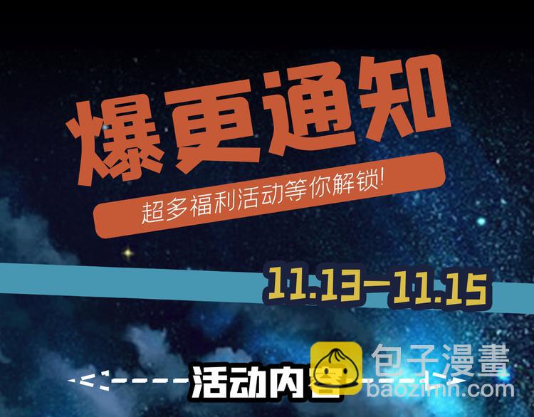 漫画pv公开！-第4话