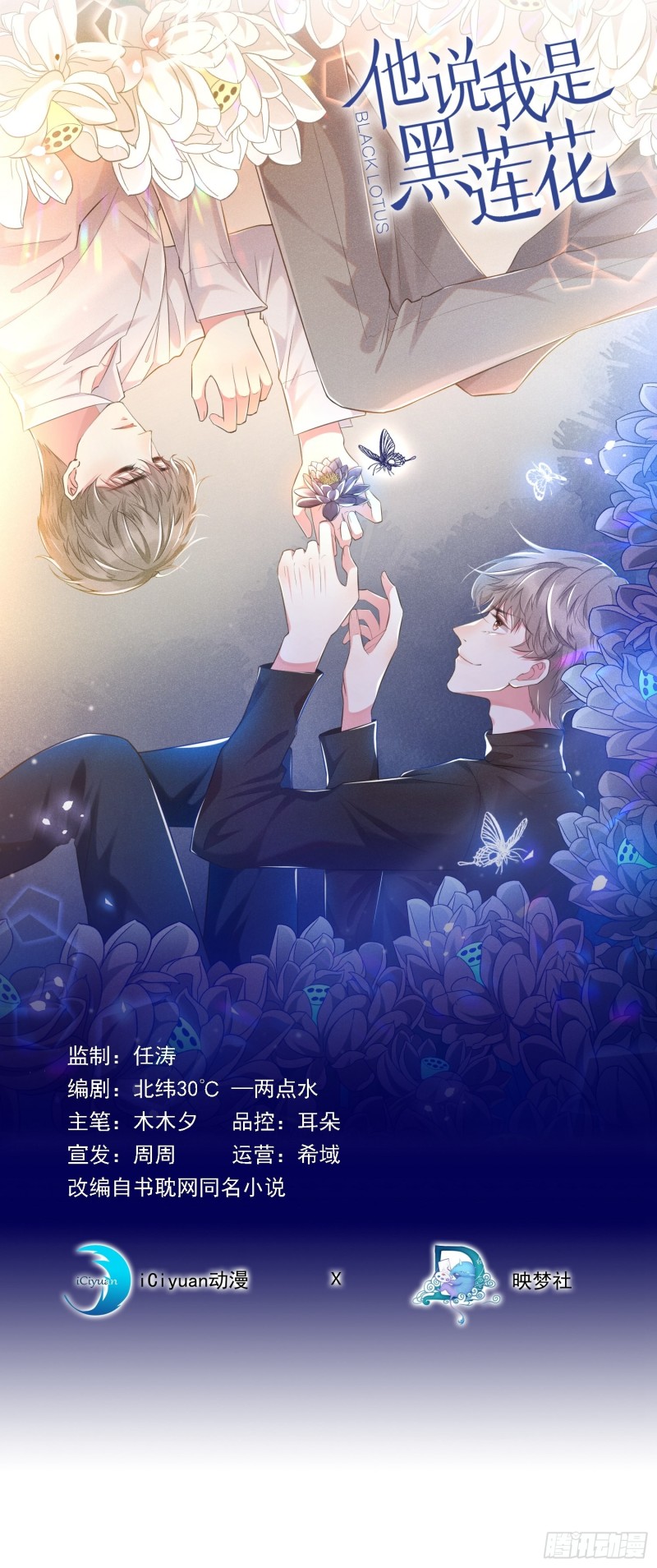 第28话 我恨我自己-第32话