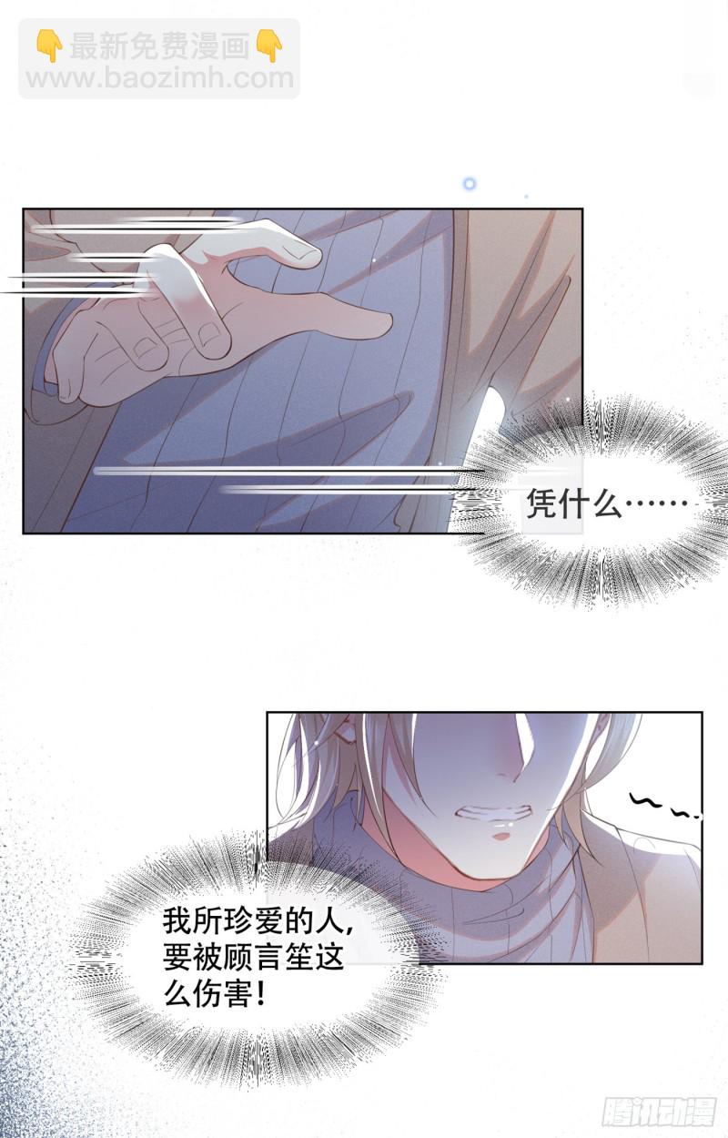 第28话 我恨我自己-第32话