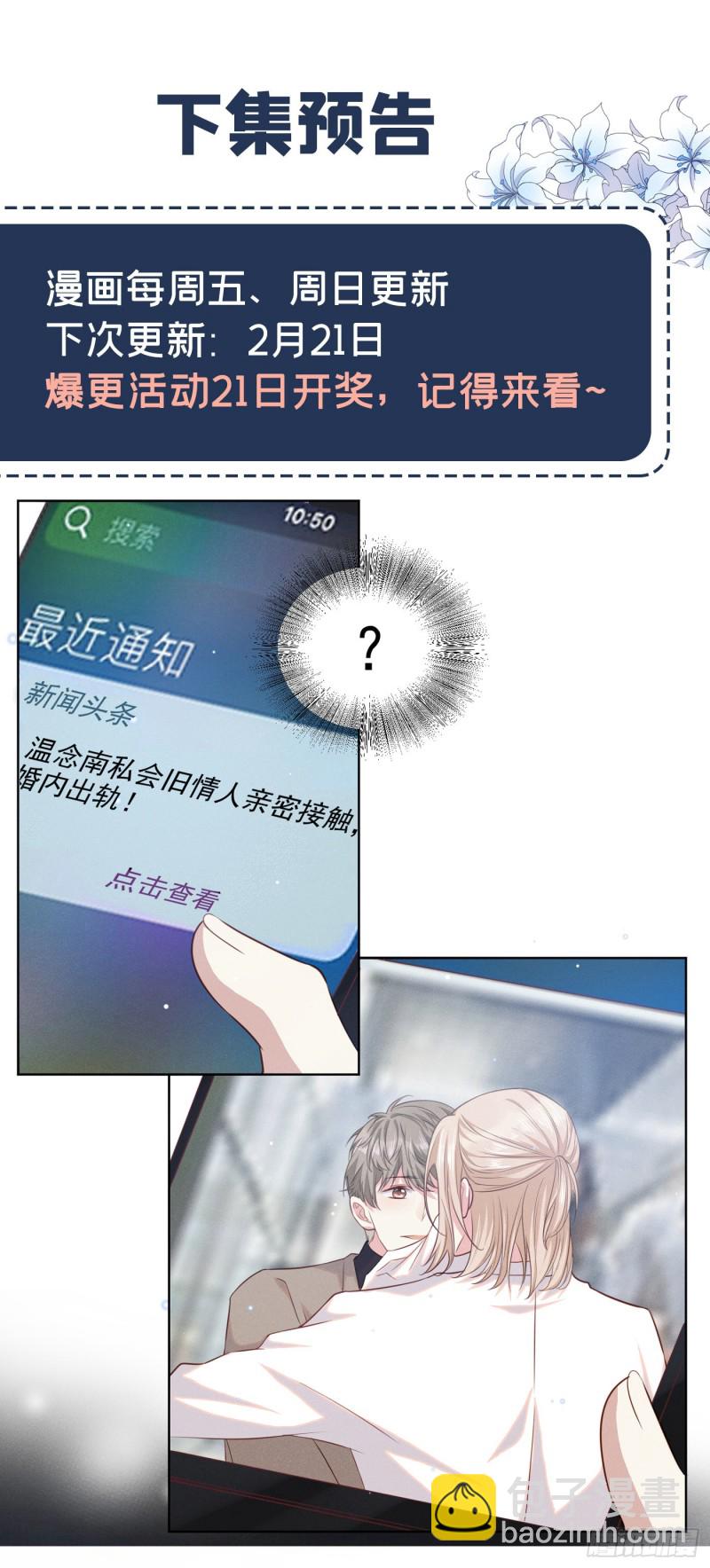 第28话 我恨我自己-第32话