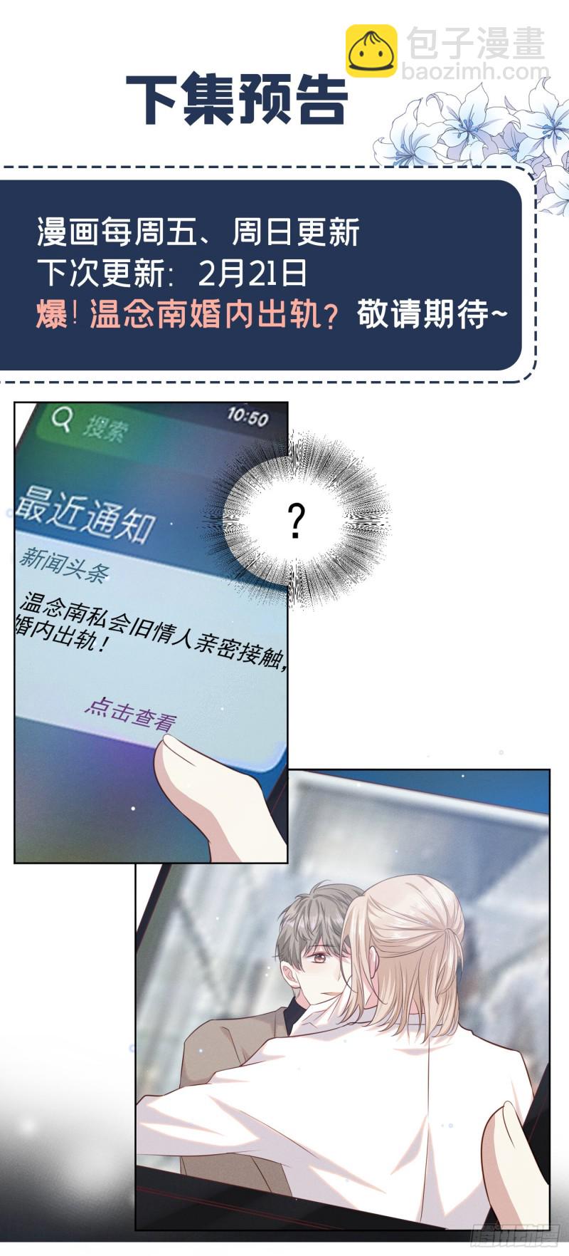 第28话 我恨我自己-第32话