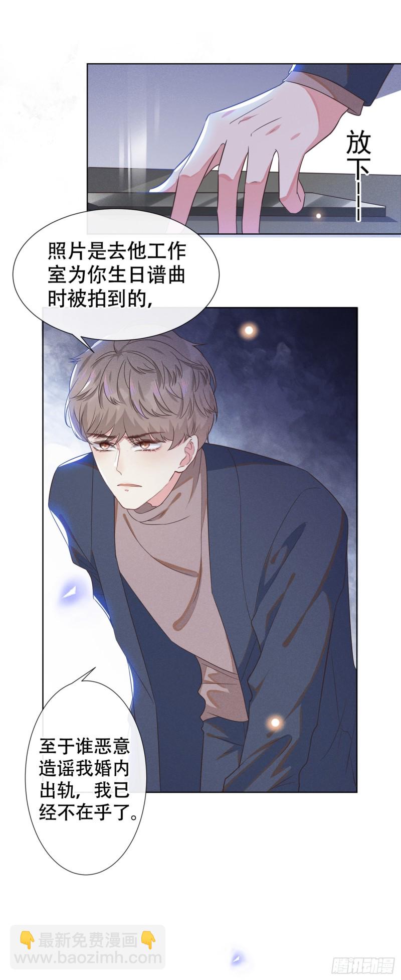 第30话 你肯离婚了吗？-第34话