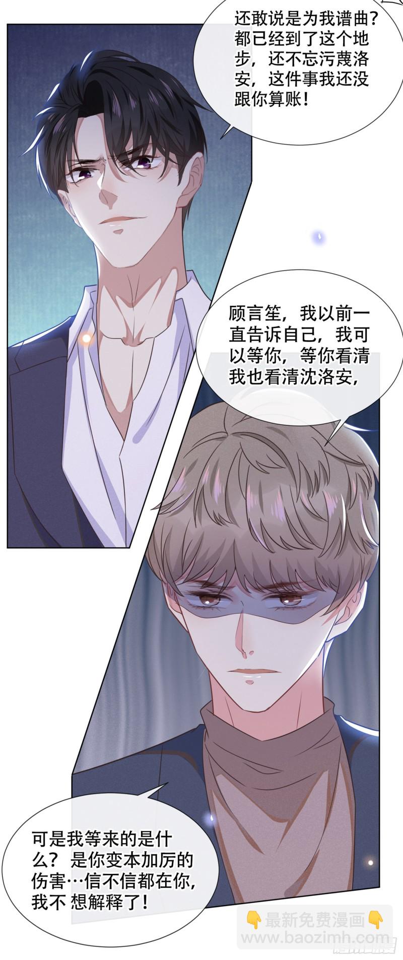 第30话 你肯离婚了吗？-第34话