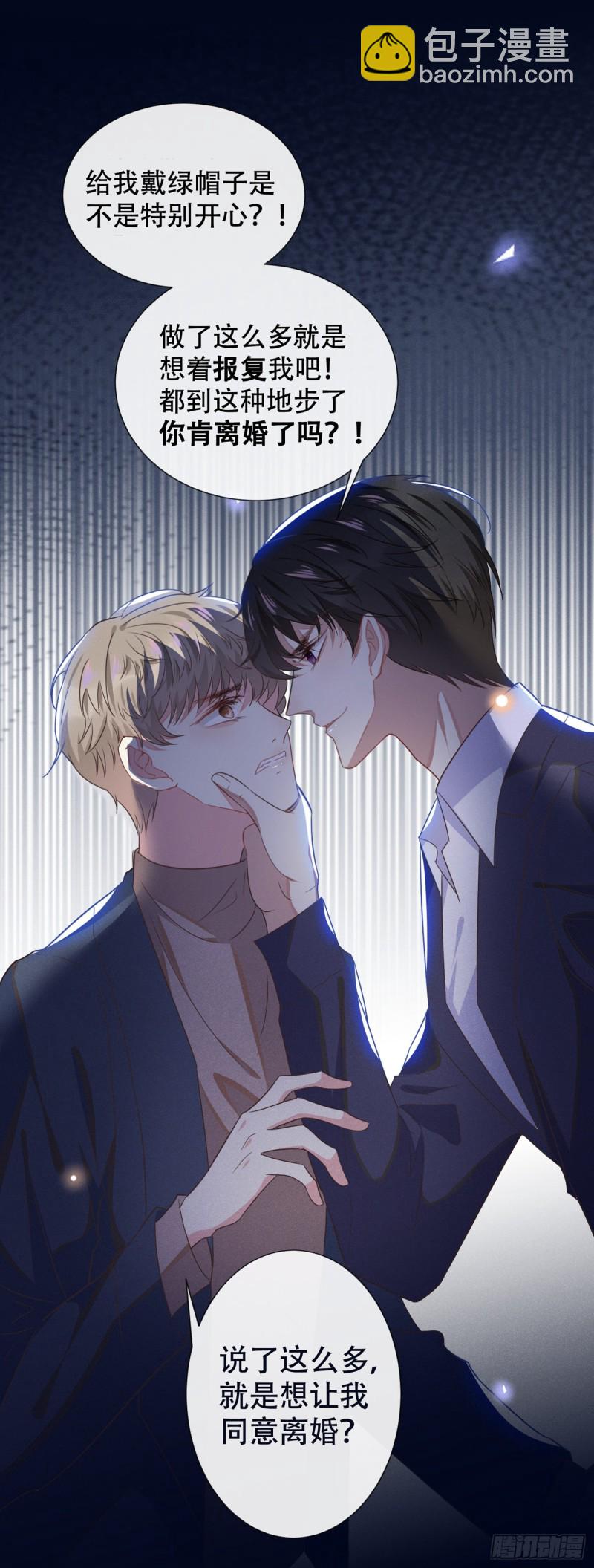 第30话 你肯离婚了吗？-第34话