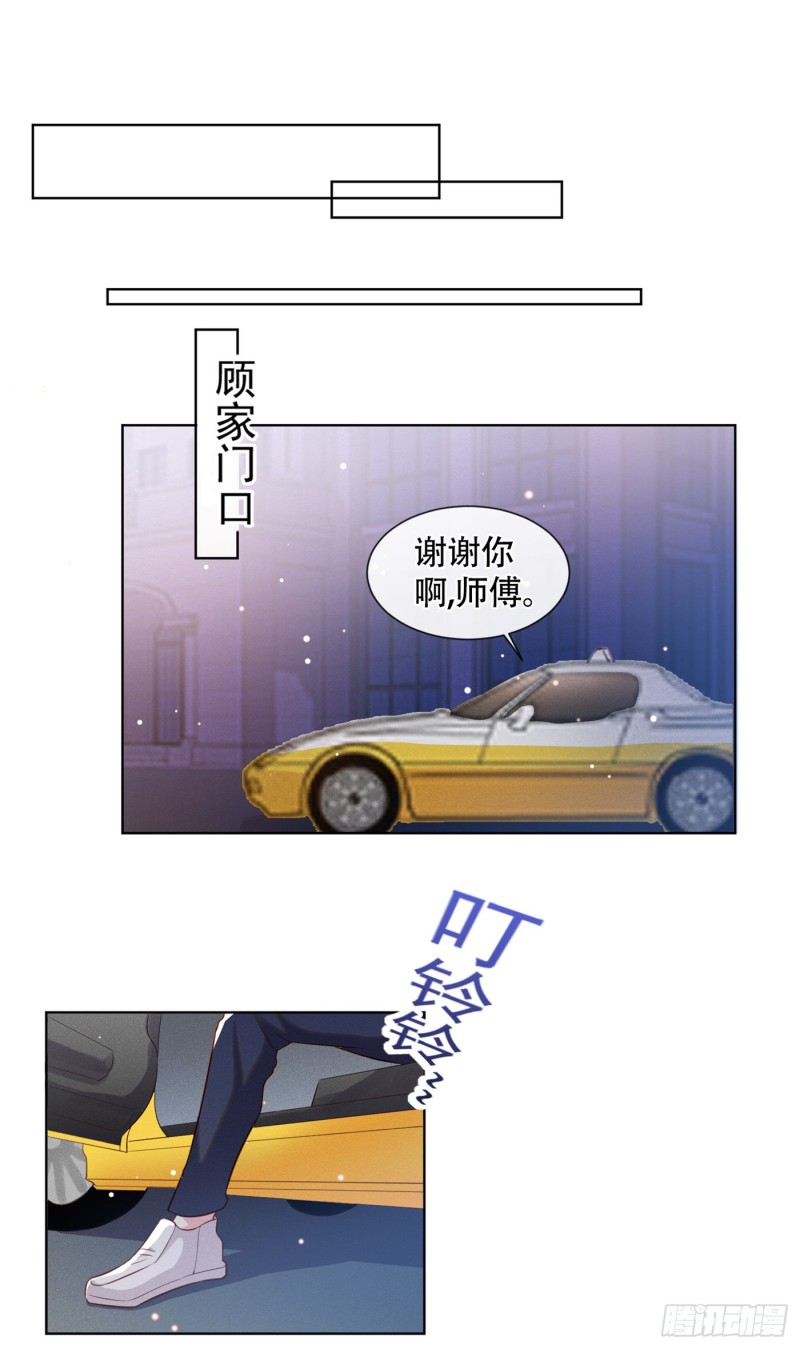 第30话 你肯离婚了吗？-第34话