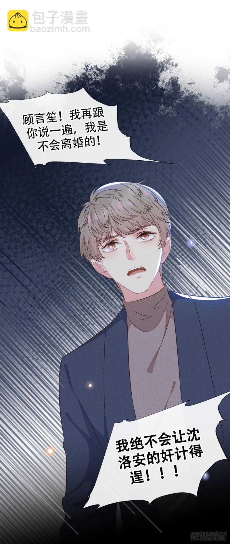 第30话 你肯离婚了吗？-第34话