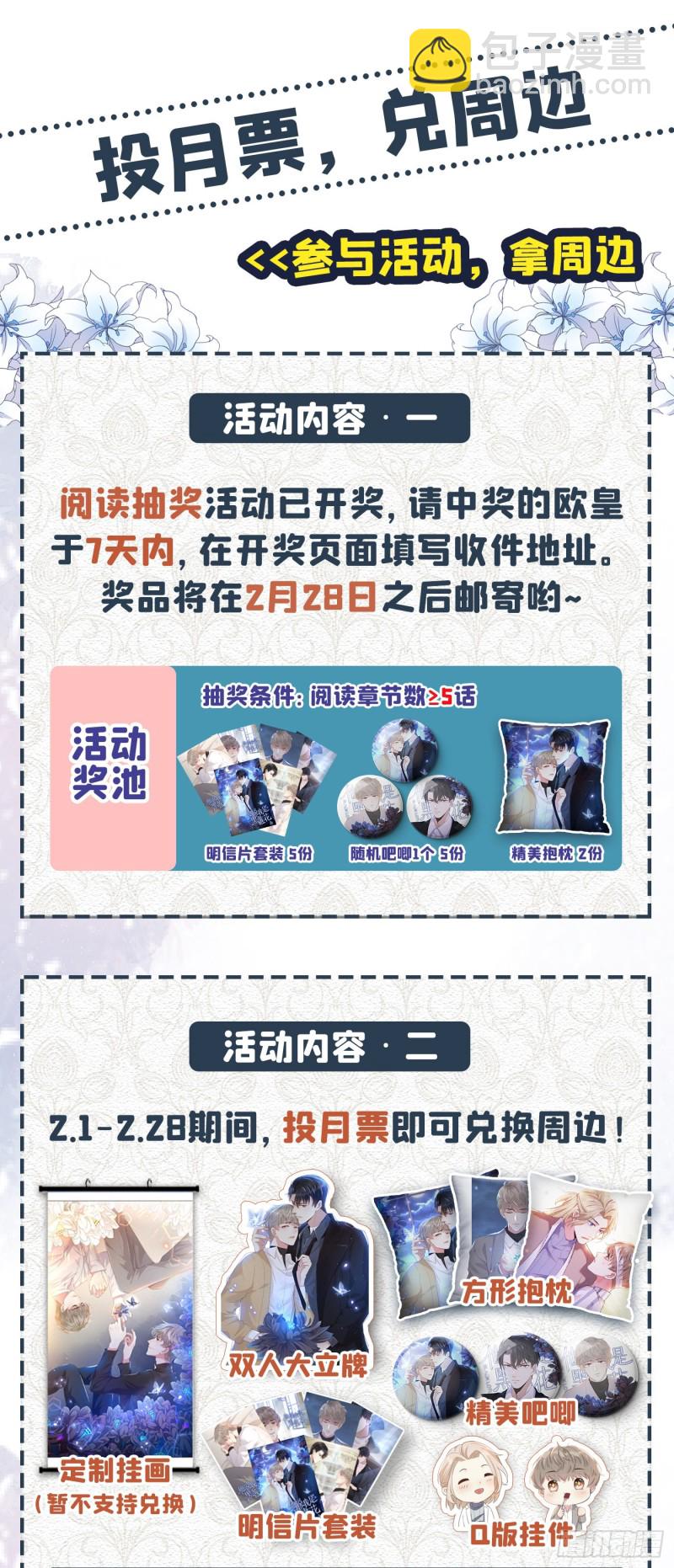 第30话 你肯离婚了吗？-第34话