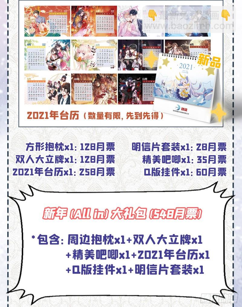 第30话 你肯离婚了吗？-第34话