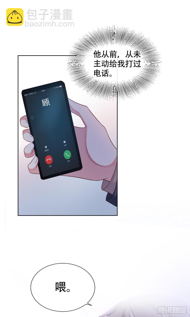 第30话 你肯离婚了吗？-第34话