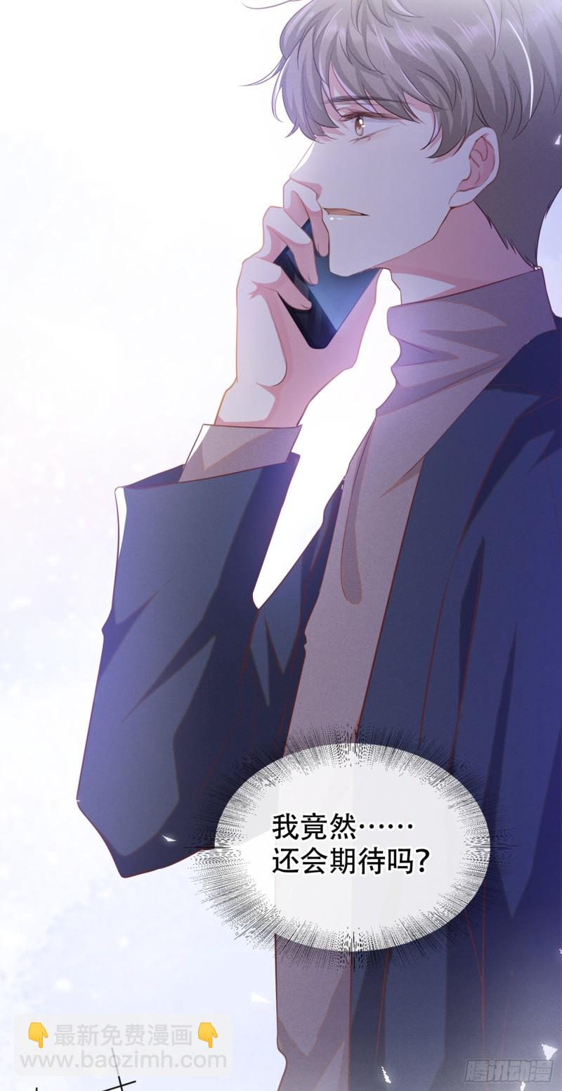 第30话 你肯离婚了吗？-第34话