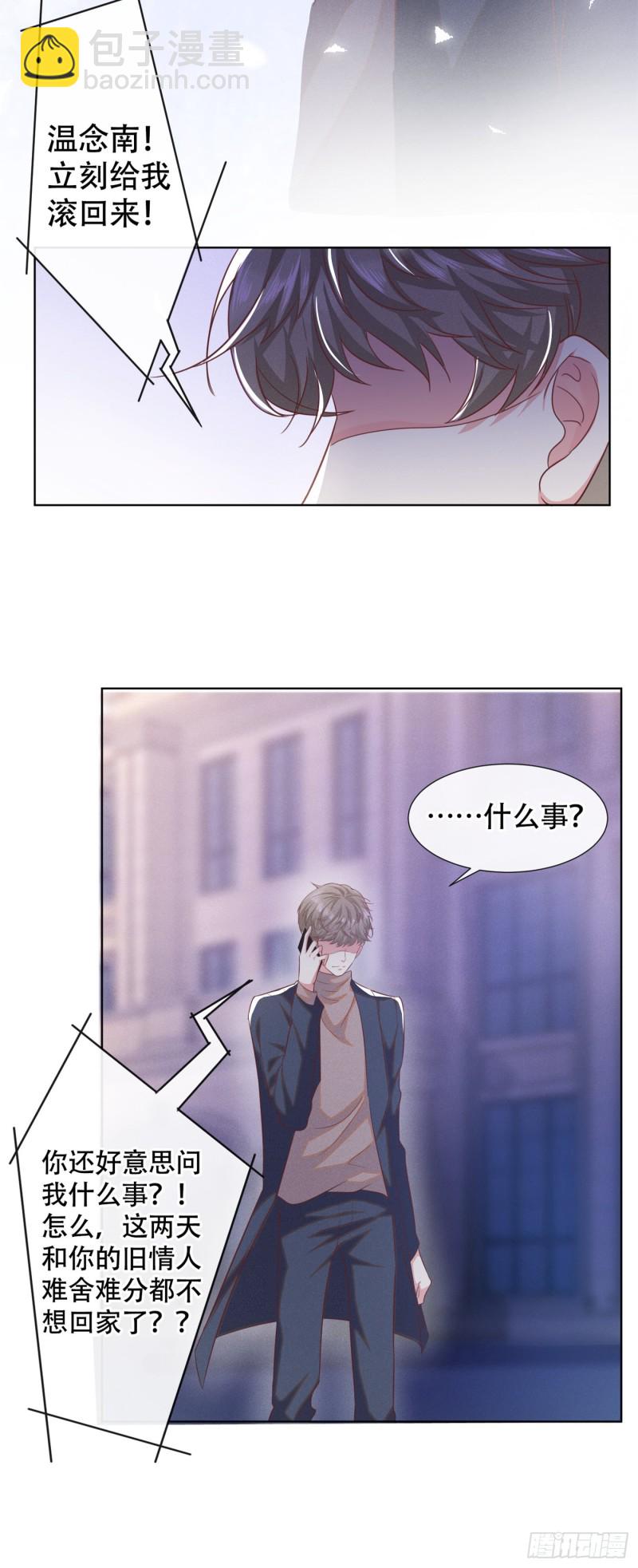 第30话 你肯离婚了吗？-第34话