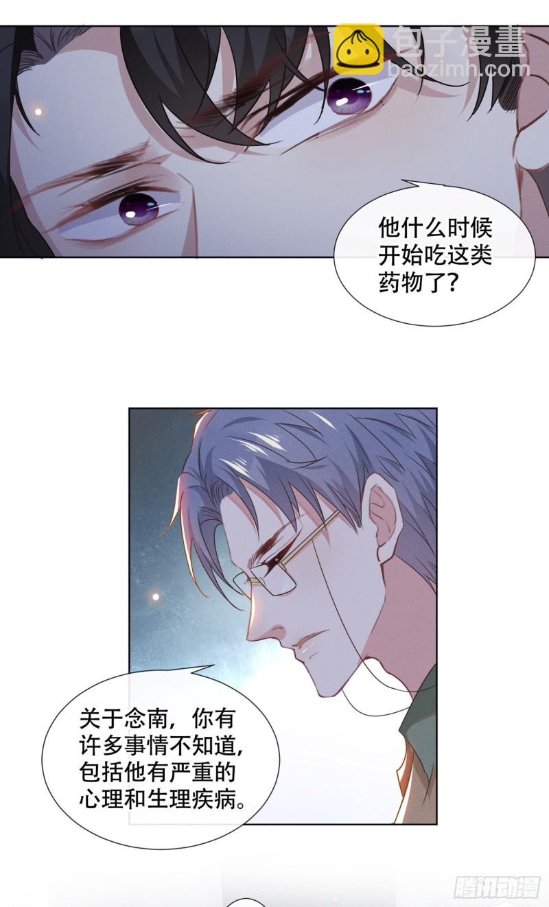 第32话 我，我会保护你！-第36话