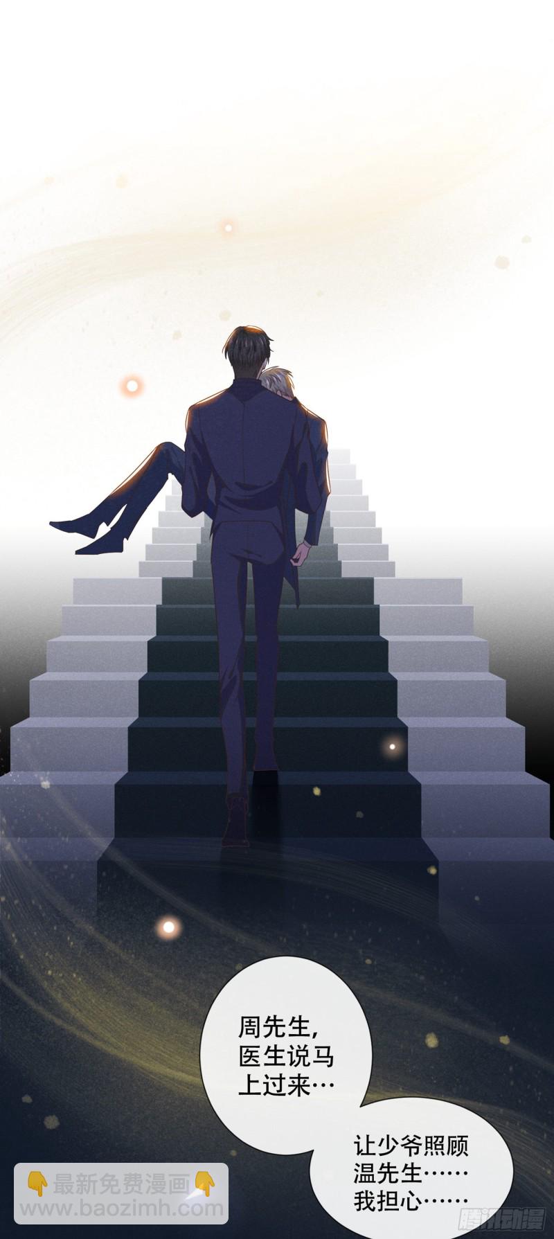 第32话 我，我会保护你！-第36话