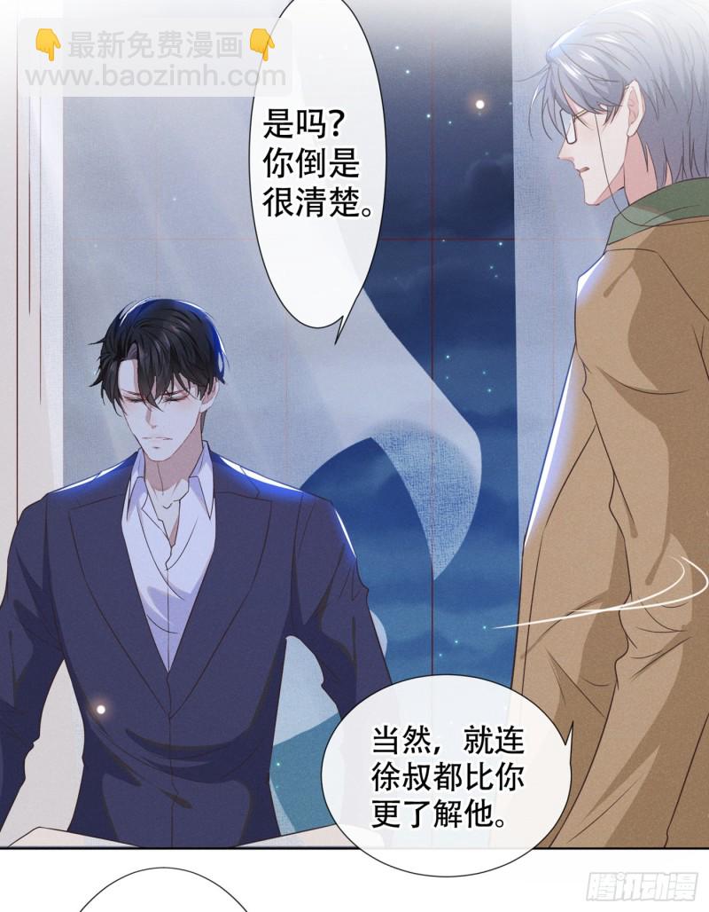 第32话 我，我会保护你！-第36话