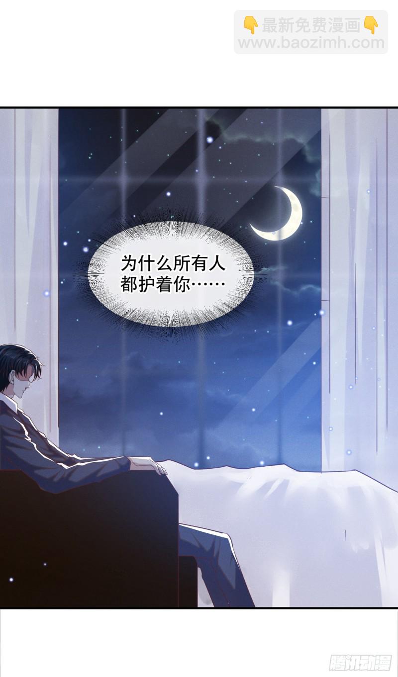 第32话 我，我会保护你！-第36话