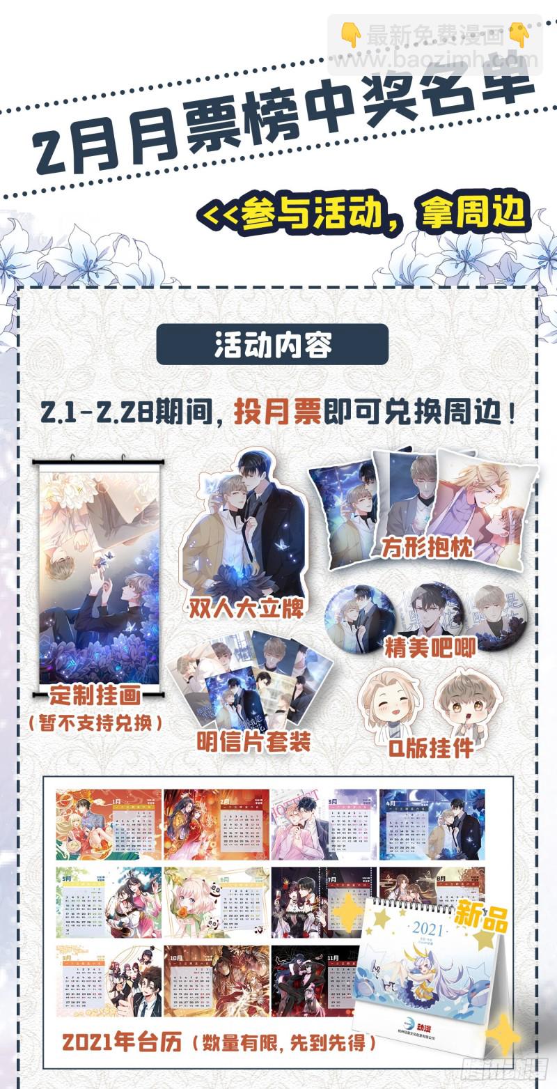 第32话 我，我会保护你！-第36话