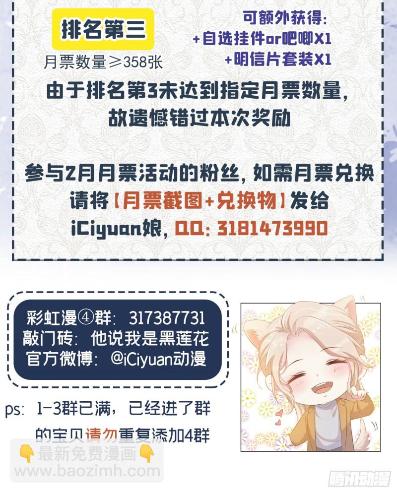 第32话 我，我会保护你！-第36话