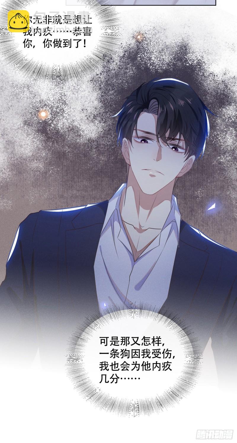 第32话 我，我会保护你！-第36话