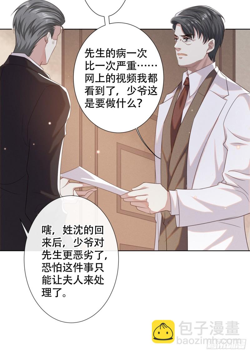 第34话 浪荡子&hellip;&hellip;离我远点！-第38话