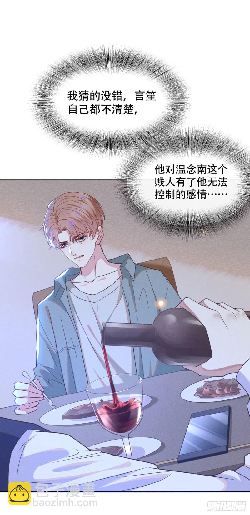 第36话 非常规手段-第40话