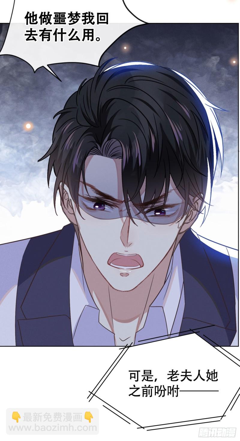 第36话 非常规手段-第40话