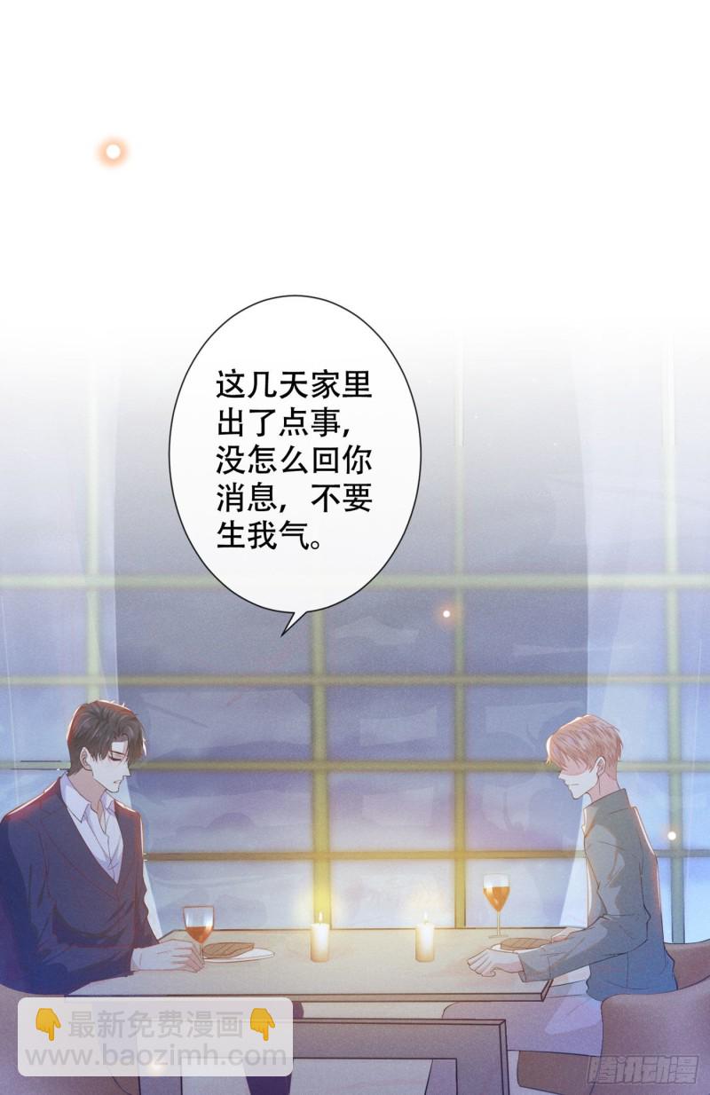 第36话 非常规手段-第40话