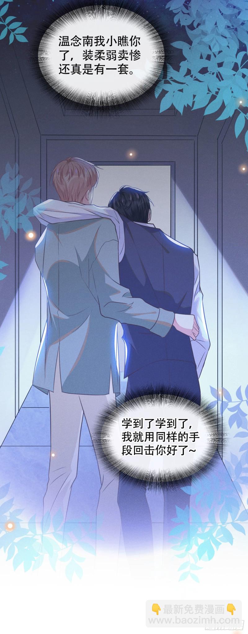 第36话 非常规手段-第40话