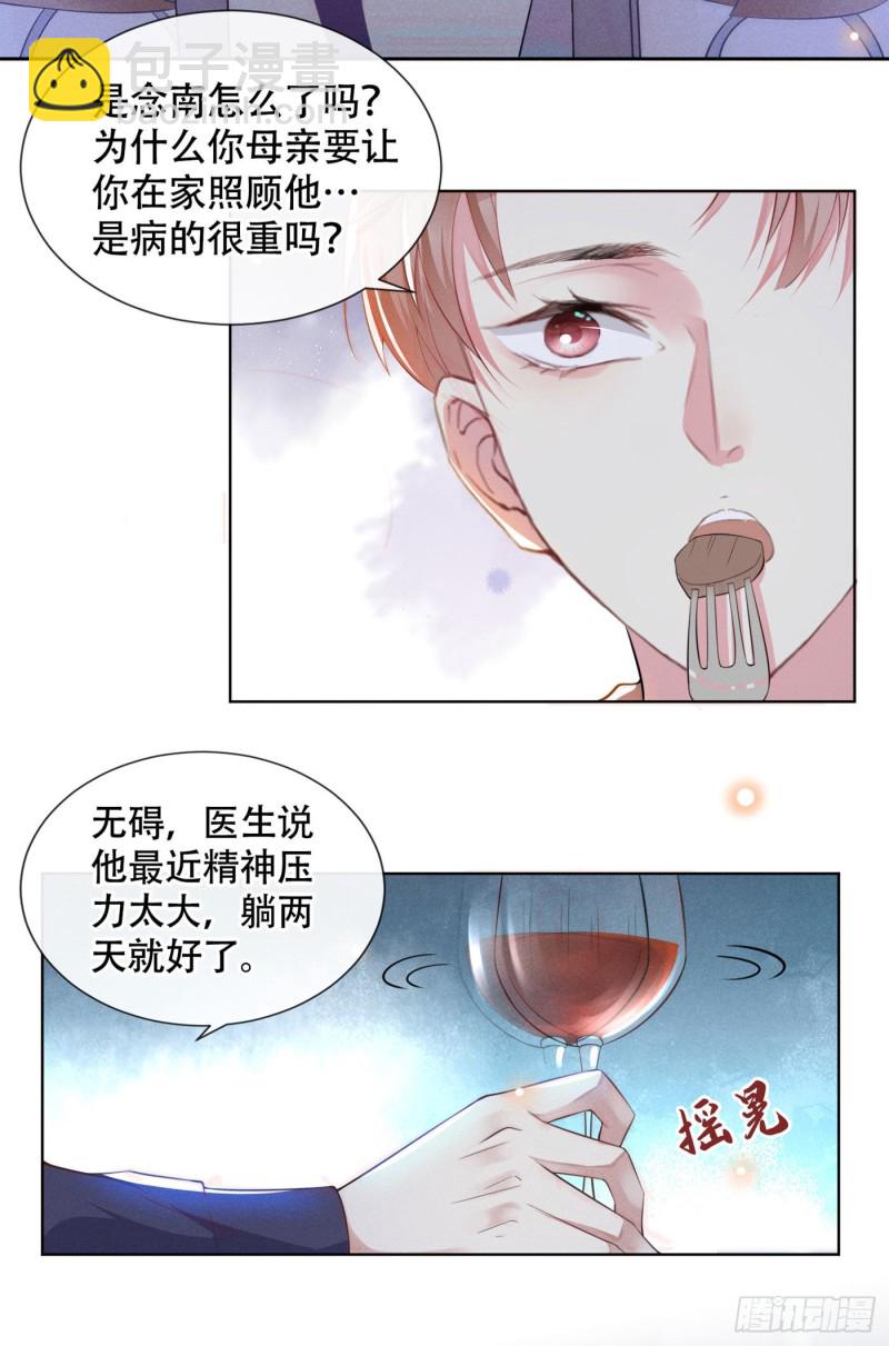 第36话 非常规手段-第40话