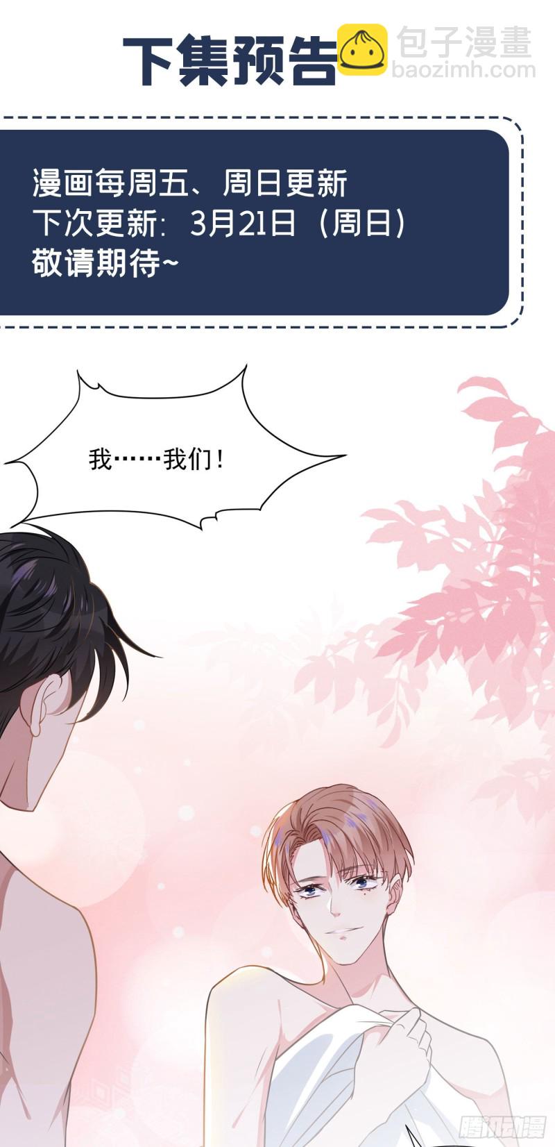 第36话 非常规手段-第40话