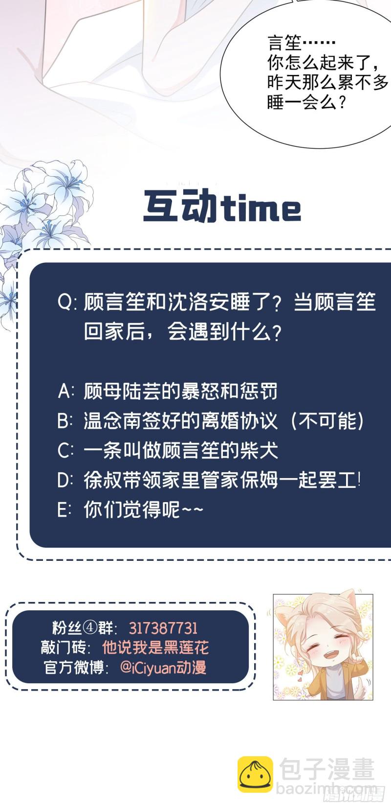 第36话 非常规手段-第40话