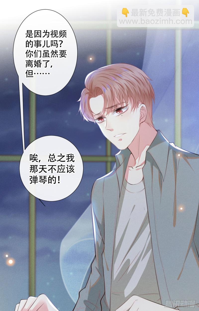 第36话 非常规手段-第40话