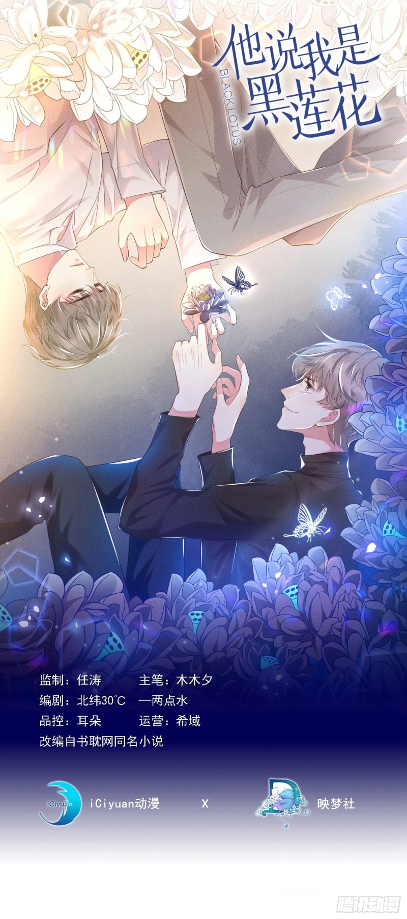 第38话 我同意离婚-第42话