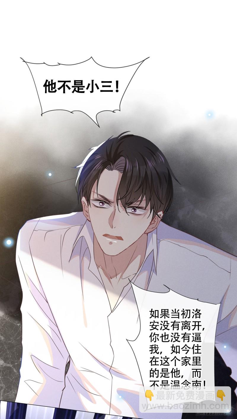 第38话 我同意离婚-第42话