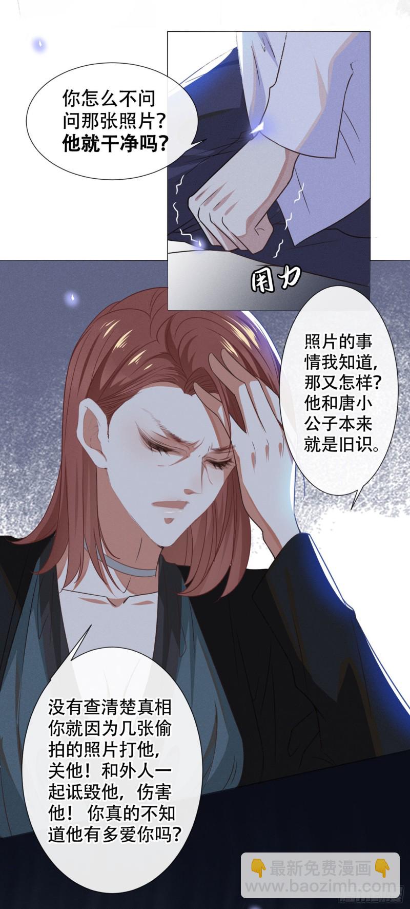 第38话 我同意离婚-第42话