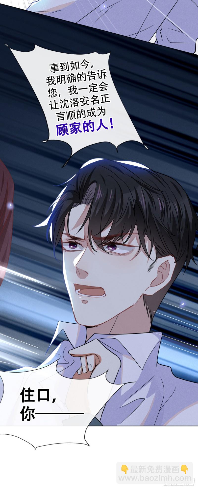 第38话 我同意离婚-第42话