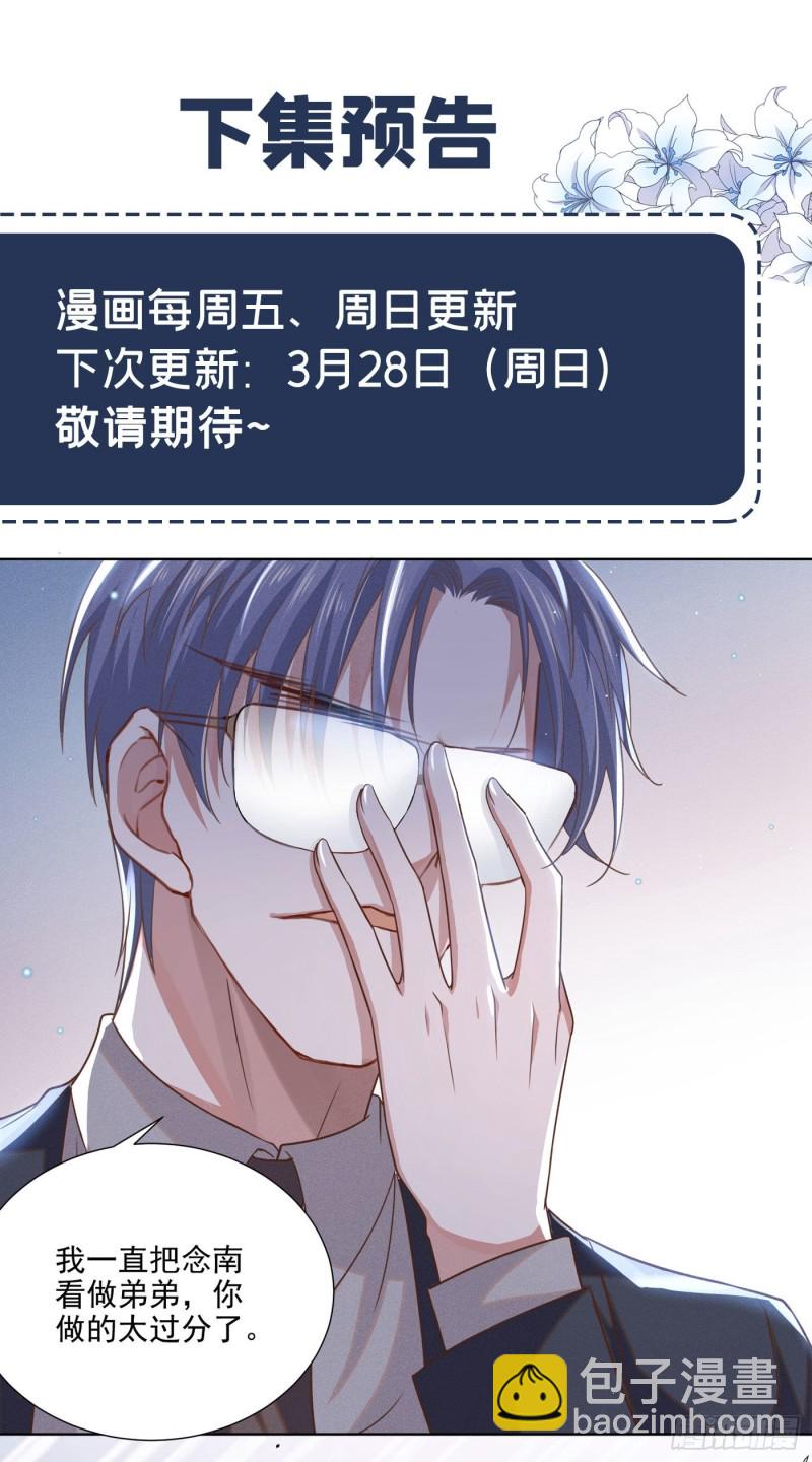 第38话 我同意离婚-第42话