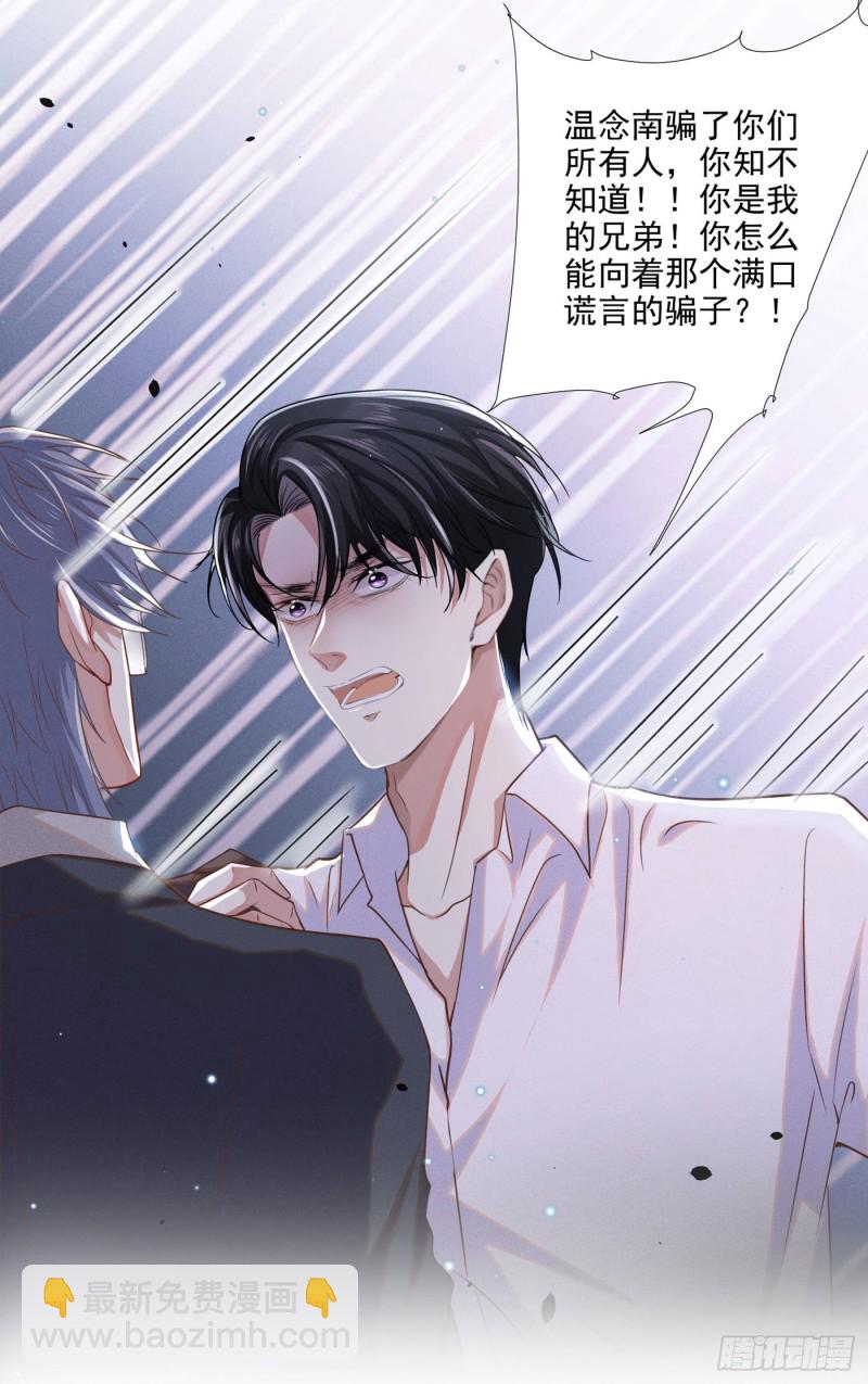 第38话 我同意离婚-第42话