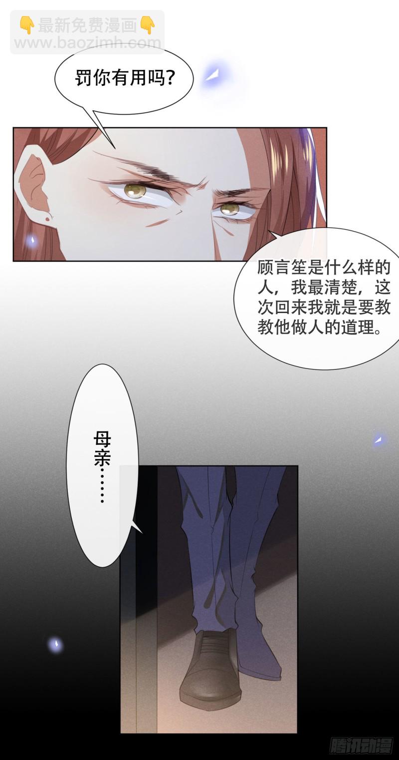 第38话 我同意离婚-第42话