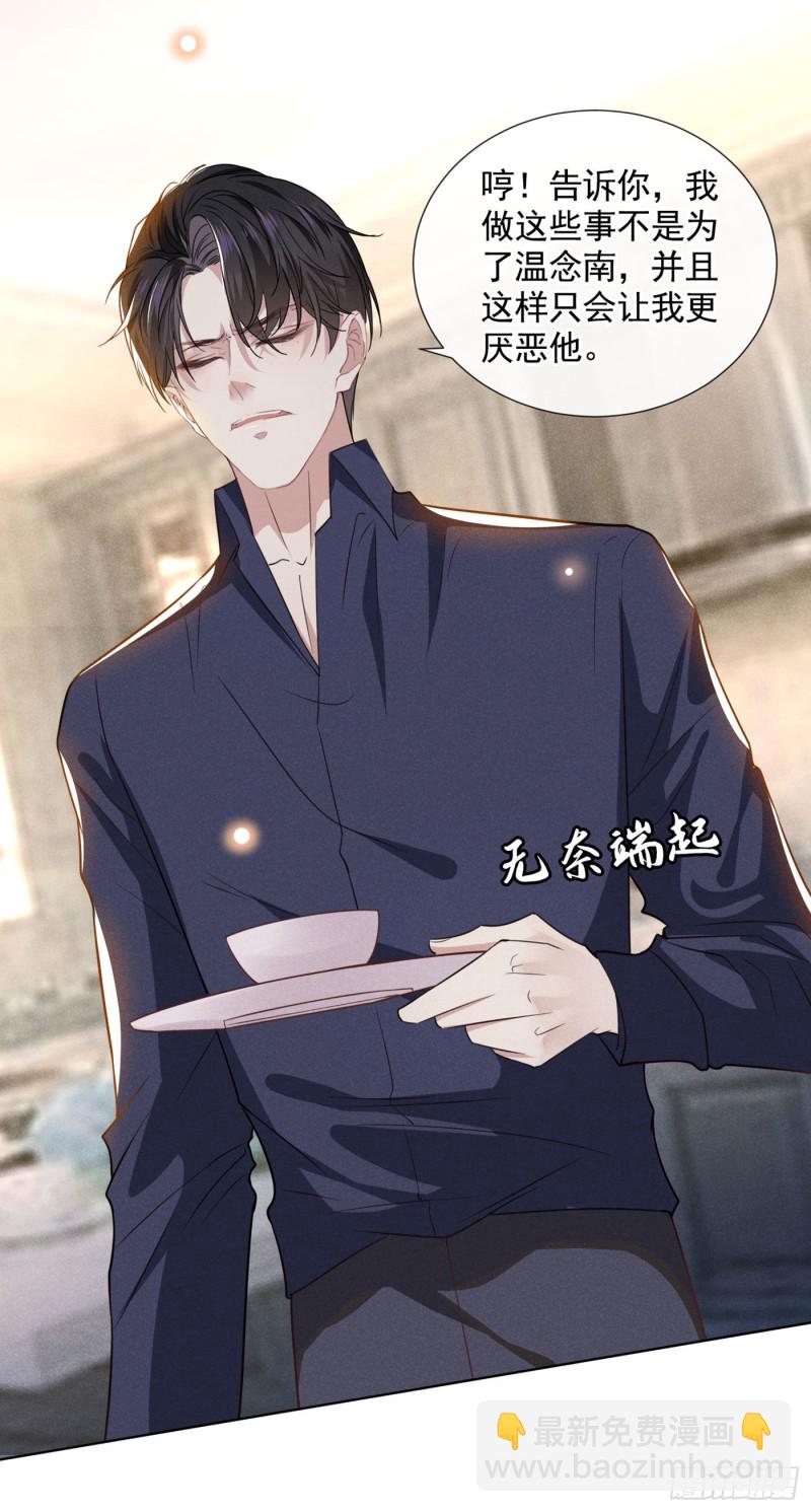 第40话 亲自照顾念念-第44话